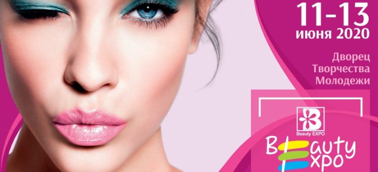 BeautyExpo Uzbekistan 2020 официальная брошюра